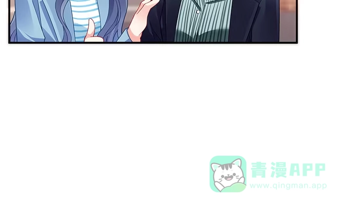 《我的1/4男友》20话 棣VS泽也 第176页