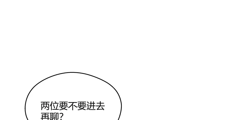 《我的1/4男友》20话 棣VS泽也 第204页
