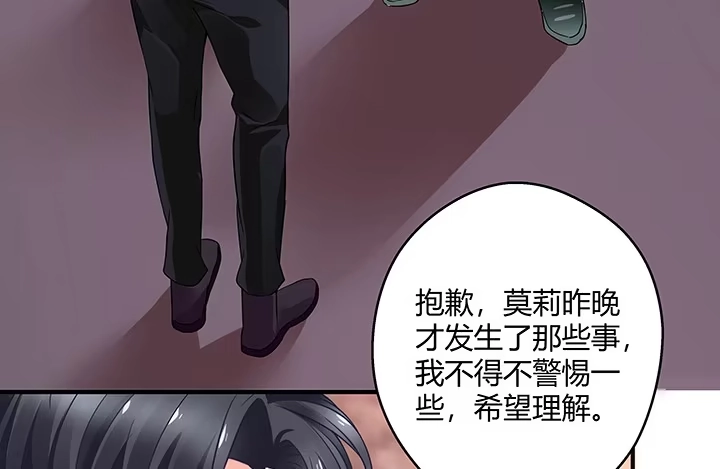 《我的1/4男友》20话 棣VS泽也 第198页