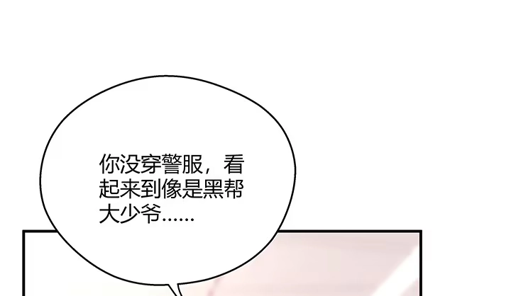 《我的1/4男友》20话 棣VS泽也 第153页