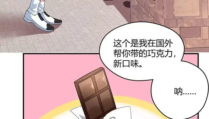 《我的1/4男友》20话 棣VS泽也 第229页