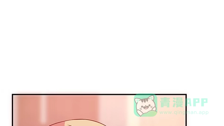 《我的1/4男友》20话 棣VS泽也 第41页