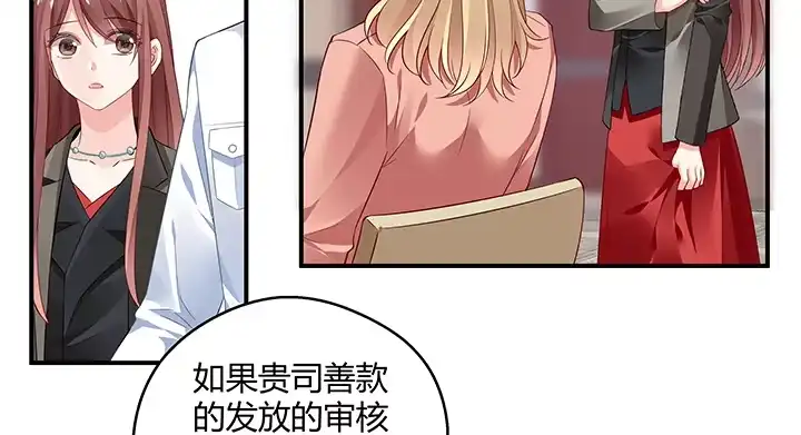 《我的1/4男友》20话 棣VS泽也 第20页