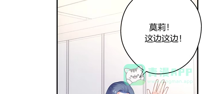 《我的1/4男友》20话 棣VS泽也 第96页