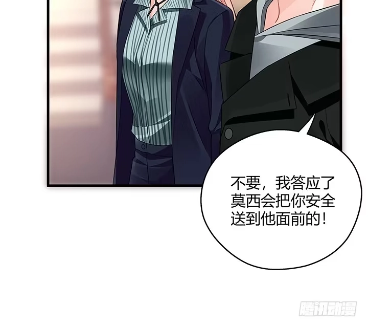 《我的1/4男友》20话 棣VS泽也 第173页