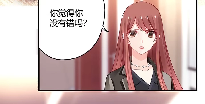 《我的1/4男友》20话 棣VS泽也 第9页