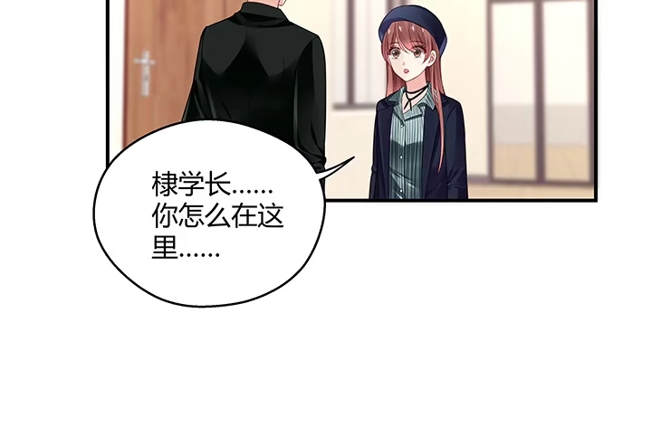 《我的1/4男友》20话 棣VS泽也 第74页
