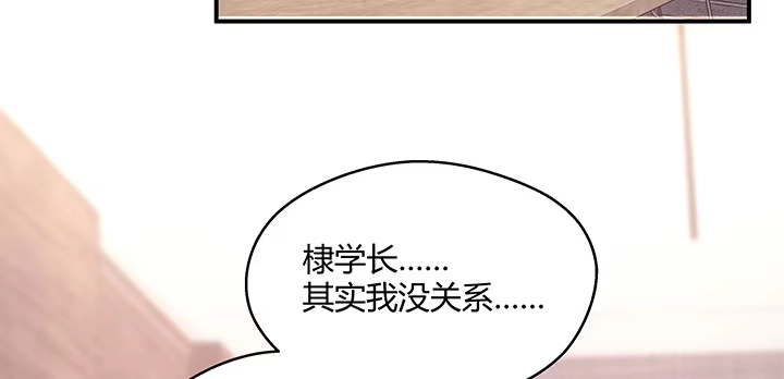 《我的1/4男友》20话 棣VS泽也 第98页