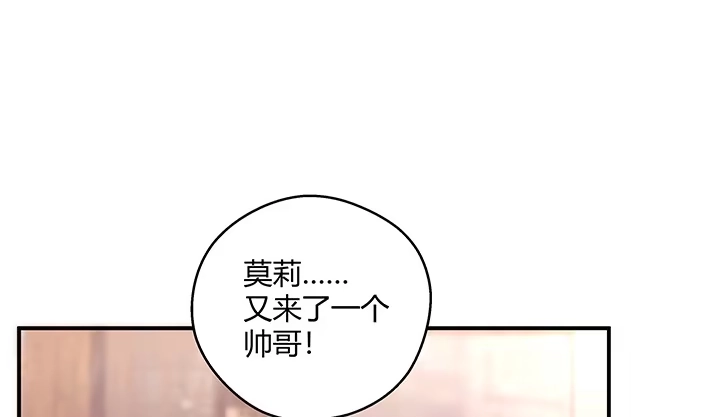 《我的1/4男友》20话 棣VS泽也 第174页