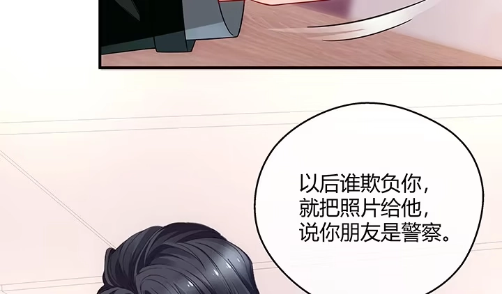 《我的1/4男友》20话 棣VS泽也 第148页