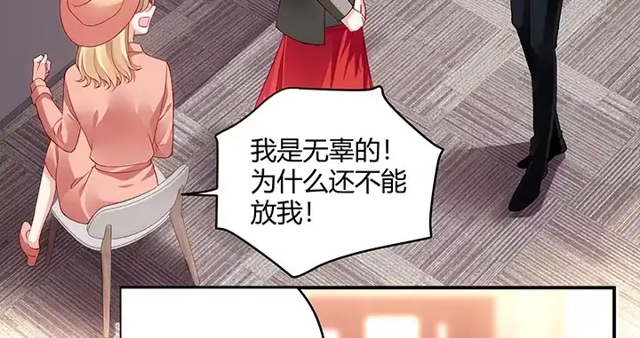 《我的1/4男友》20话 棣VS泽也 第8页