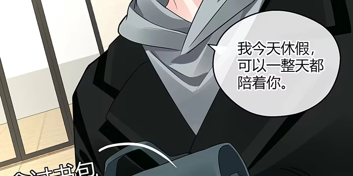 《我的1/4男友》20话 棣VS泽也 第77页