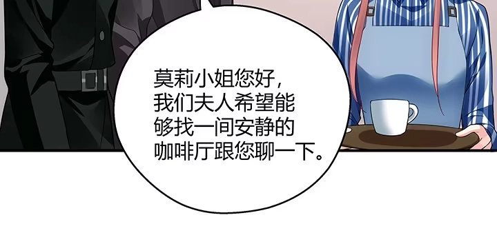 《我的1/4男友》20话 棣VS泽也 第289页