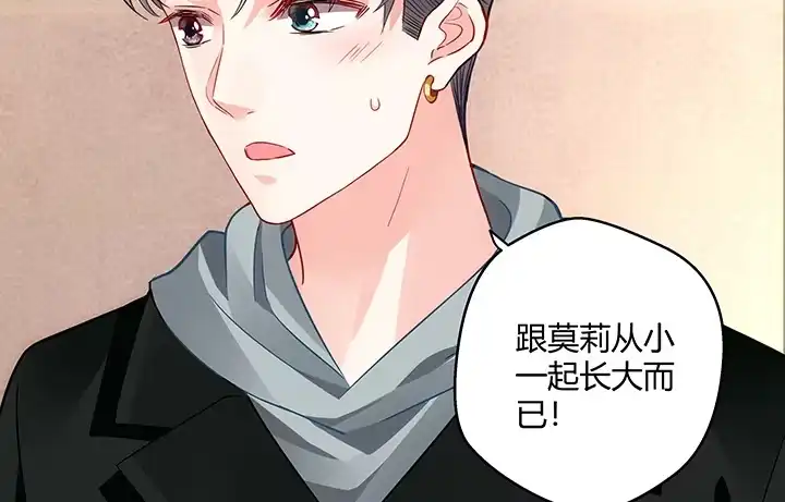 《我的1/4男友》20话 棣VS泽也 第245页