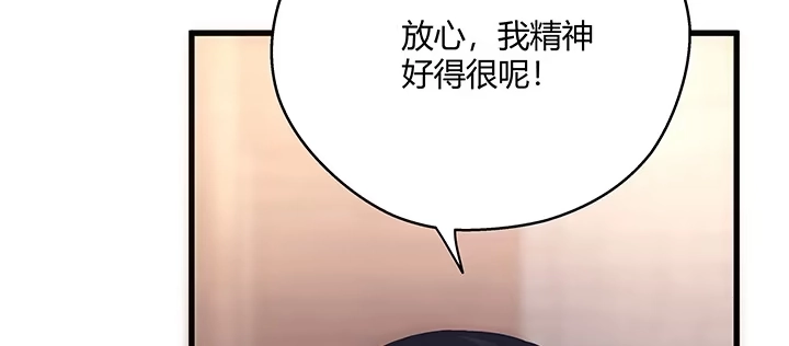《我的1/4男友》20话 棣VS泽也 第103页
