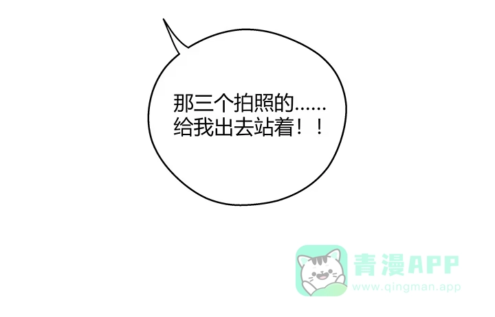 《我的1/4男友》20话 棣VS泽也 第161页