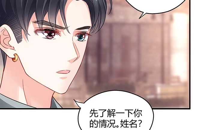 《我的1/4男友》20话 棣VS泽也 第199页