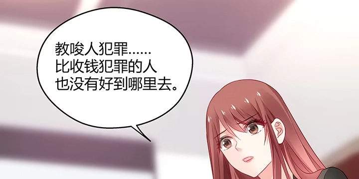 《我的1/4男友》20话 棣VS泽也 第10页