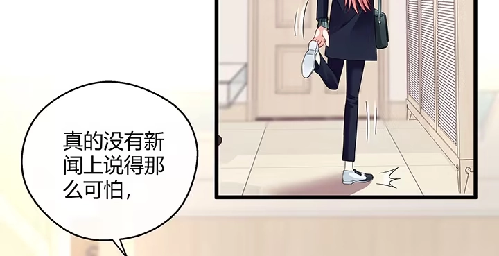 《我的1/4男友》20话 棣VS泽也 第63页