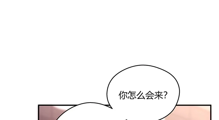 《我的1/4男友》20话 棣VS泽也 第183页