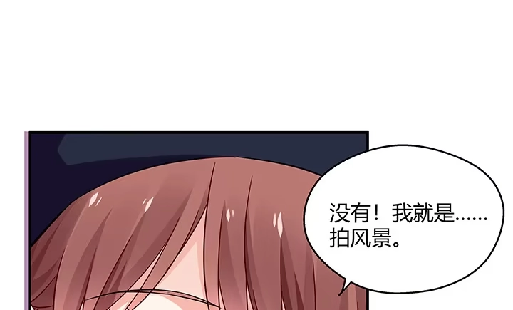 《我的1/4男友》20话 棣VS泽也 第135页