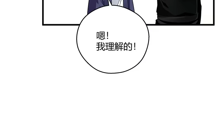 《我的1/4男友》20话 棣VS泽也 第213页