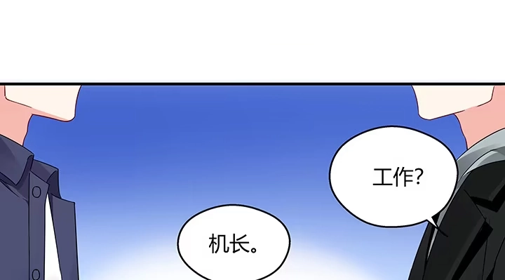 《我的1/4男友》20话 棣VS泽也 第202页