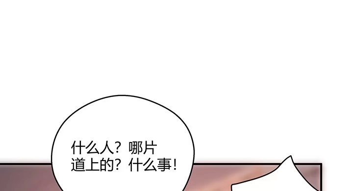 《我的1/4男友》20话 棣VS泽也 第283页