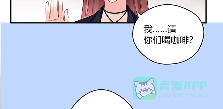 《我的1/4男友》20话 棣VS泽也 第206页
