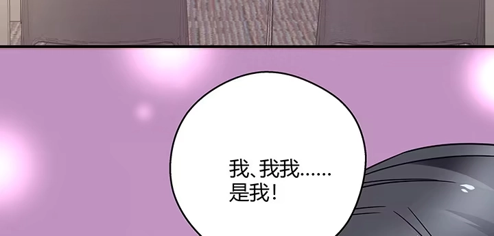 《我的1/4男友》20话 棣VS泽也 第130页