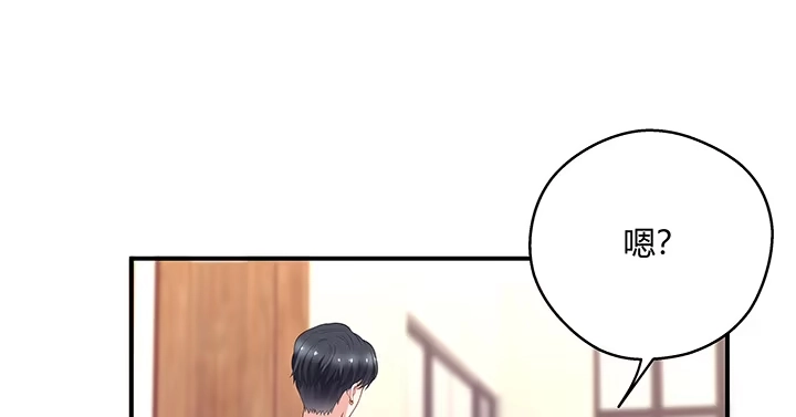 《我的1/4男友》20话 棣VS泽也 第73页