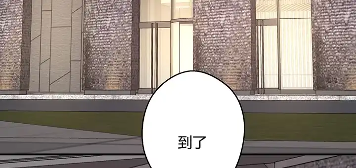 《我的1/4男友》21话 情敌的合作 第40页