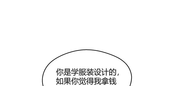 《我的1/4男友》21话 情敌的合作 第113页