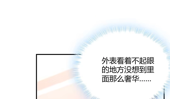 《我的1/4男友》21话 情敌的合作 第12页