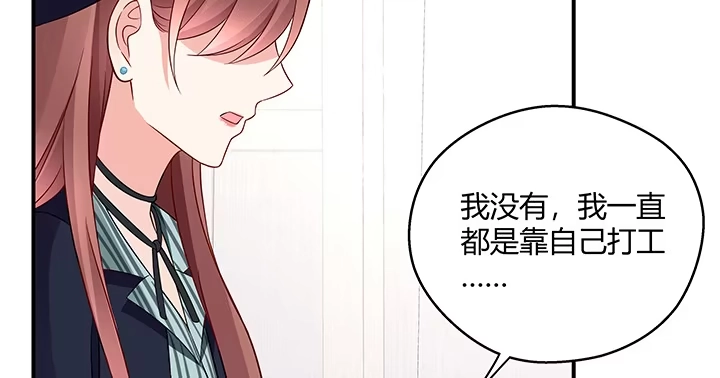 《我的1/4男友》21话 情敌的合作 第104页