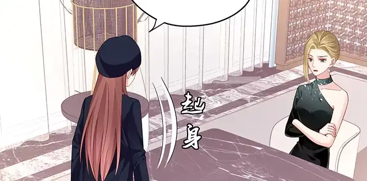 《我的1/4男友》21话 情敌的合作 第142页