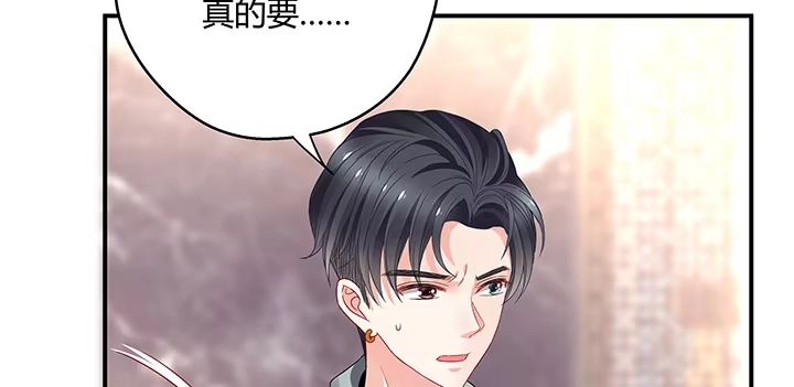 《我的1/4男友》21话 情敌的合作 第125页