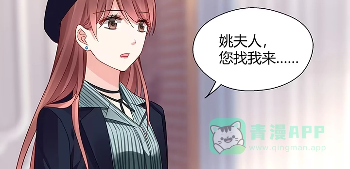 《我的1/4男友》21话 情敌的合作 第91页