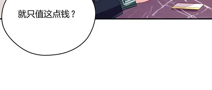 《我的1/4男友》21话 情敌的合作 第138页
