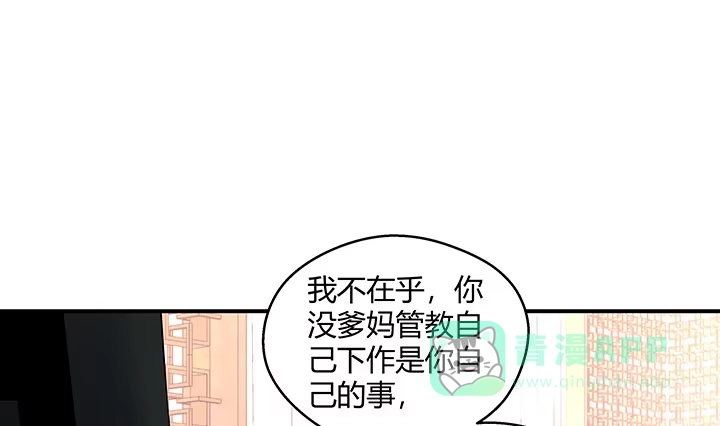 《我的1/4男友》21话 情敌的合作 第106页
