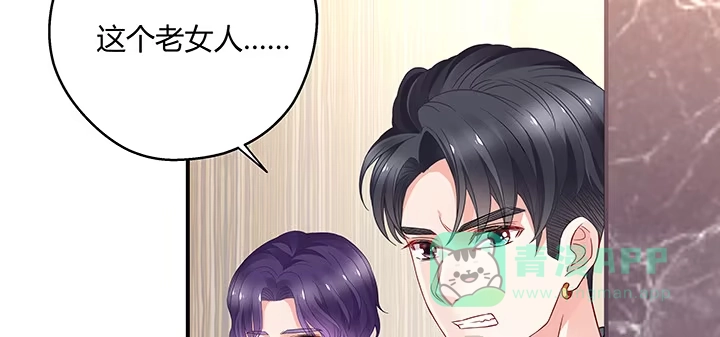 《我的1/4男友》21话 情敌的合作 第111页