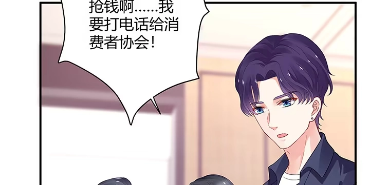 《我的1/4男友》21话 情敌的合作 第64页