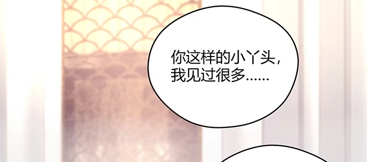 《我的1/4男友》21话 情敌的合作 第98页