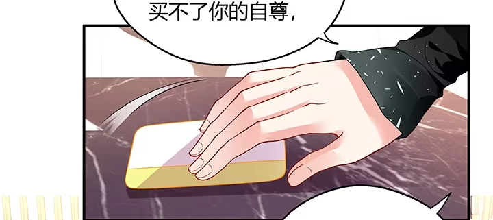 《我的1/4男友》21话 情敌的合作 第114页