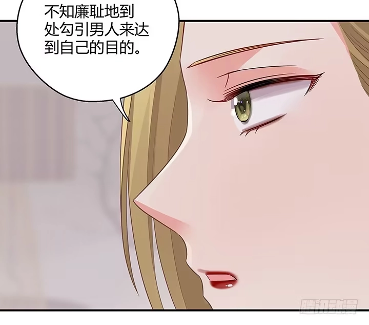 《我的1/4男友》21话 情敌的合作 第102页