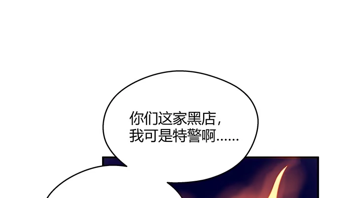 《我的1/4男友》21话 情敌的合作 第70页