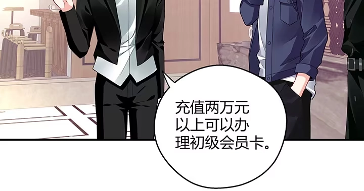 《我的1/4男友》21话 情敌的合作 第62页