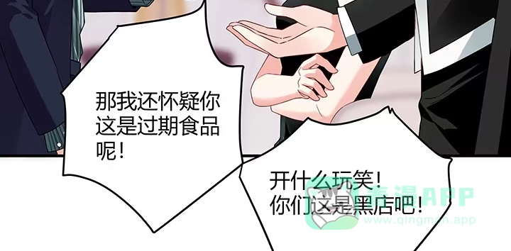 《我的1/4男友》21话 情敌的合作 第156页