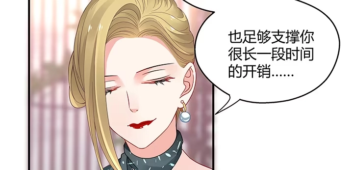 《我的1/4男友》21话 情敌的合作 第134页