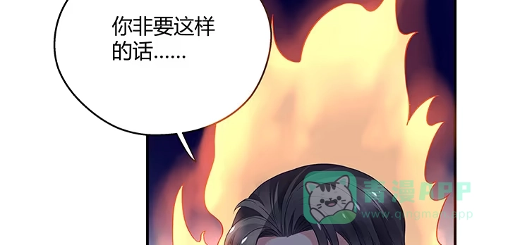 《我的1/4男友》21话 情敌的合作 第71页